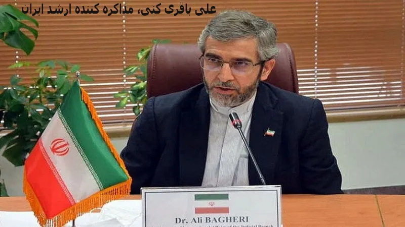 علی باقری کنی عضو مذاکره کننده ارشد جمهوری اسلامی